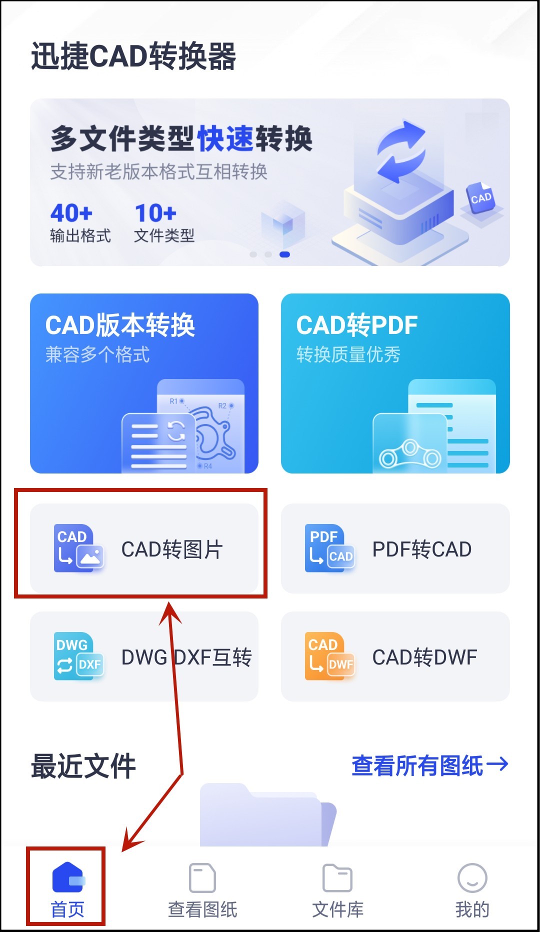 图片转cad用什么软件最清晰,cad图怎么转为图片
