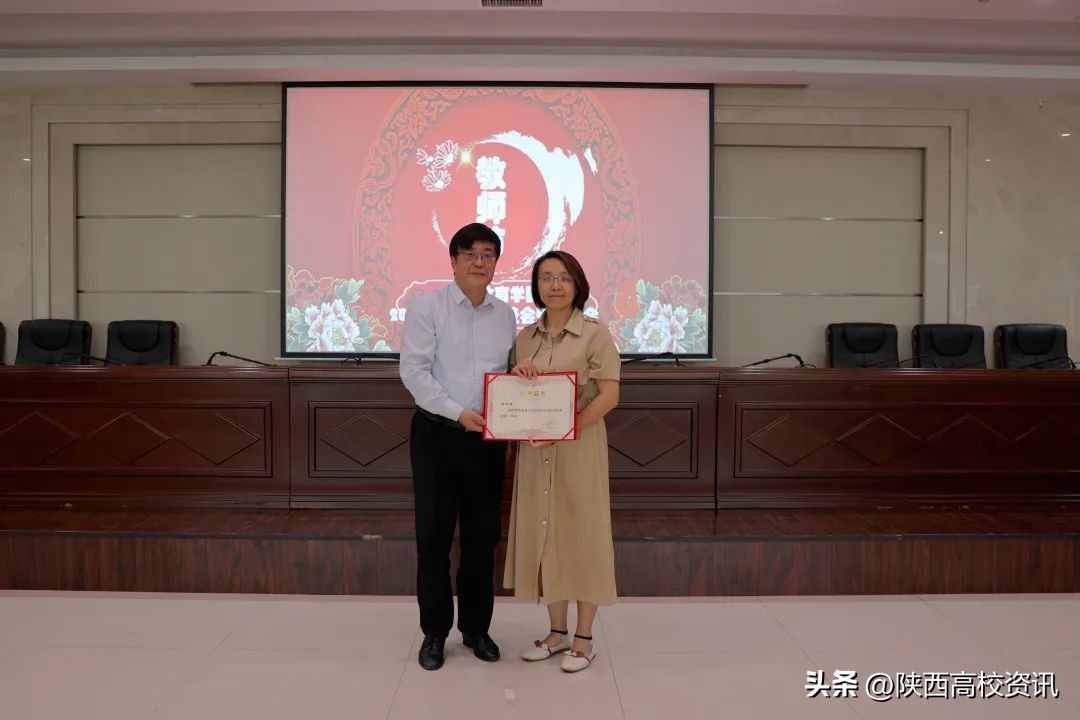 西安体育学院召开2022年教师节座谈会暨表彰会