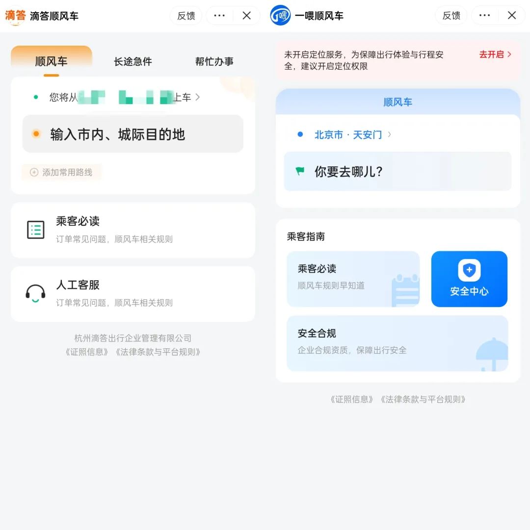 什么是抖音打车,抖音打车是怎么收费的