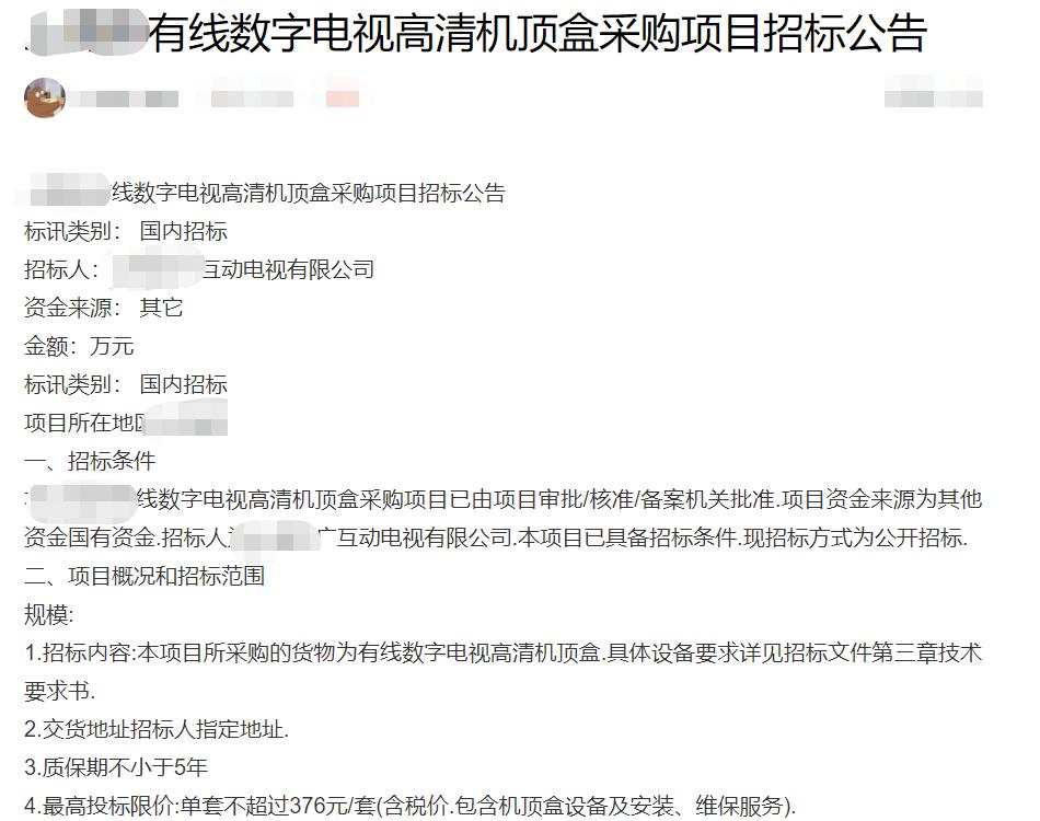 网络电视机顶盒收费合理吗,有线电视机顶盒一年怎么收费