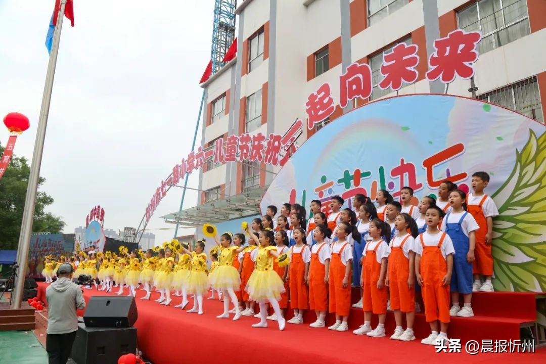 代代校领导接力，推动高质量发展！六一，忻州市七一路小学“超燃”