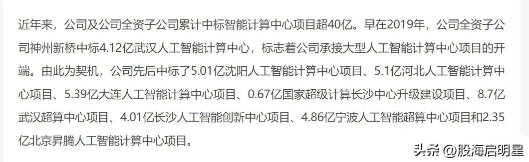 东华软件算力服务器用的是哪家的,东华软件来自华为的业务占比