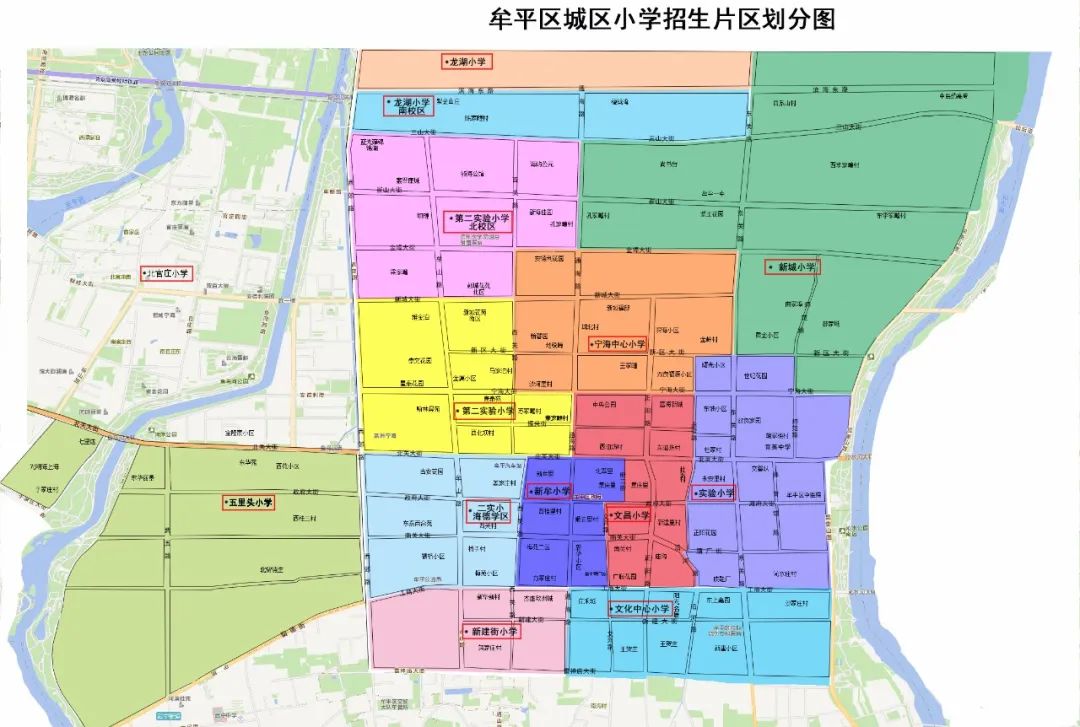 烟台市牟平区2022年小学招生划片,牟平小学划片政策