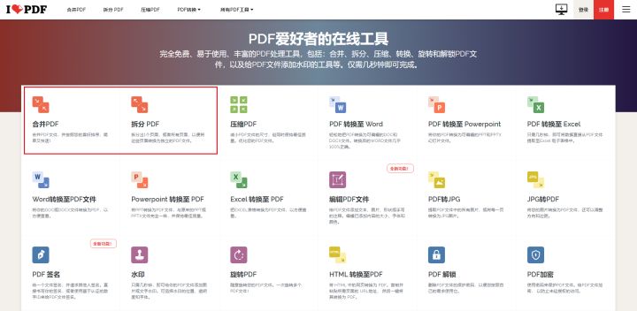 pdf如何分割打印手机,pdf分割后怎么合并在一起