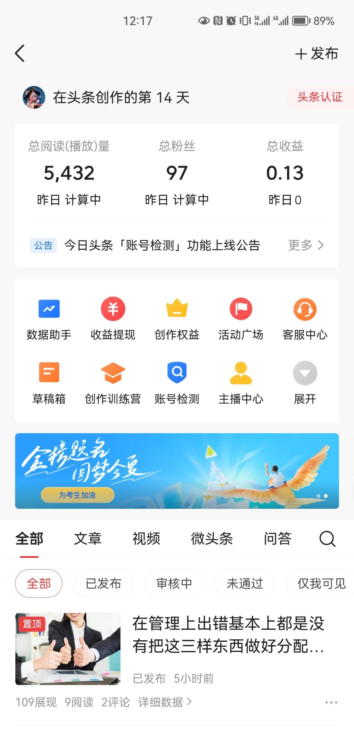 怎样快速涨粉不违规,头条涨粉扣分怎么处理