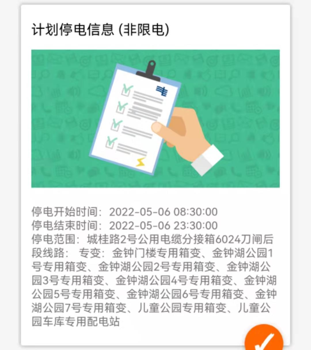 中山居民电价调整最新消息,广东中山居民电价