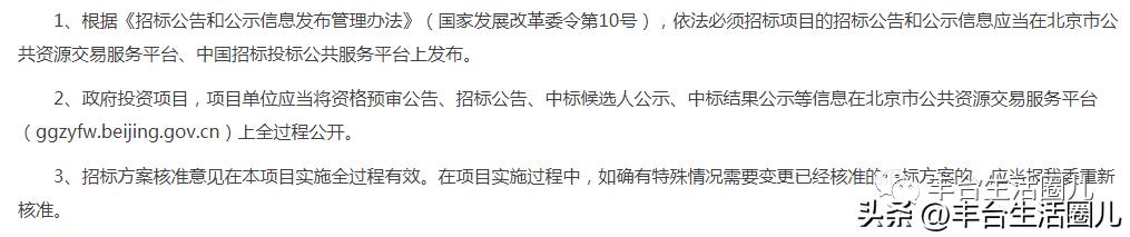 丰台安置房最新动态,北京市丰台区看丹回迁安置房项目