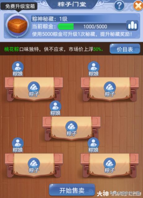 梦幻西游口袋版赚钱技巧,梦幻西游口袋版赚钱攻略