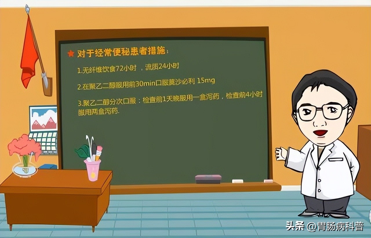 做肠镜检查前怎样清肠最彻底,肠镜检查前清肠的药怎么喝