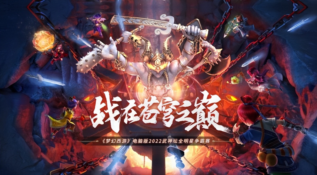 梦幻西游武神坛冠军一览表,梦幻西游第195届武神坛