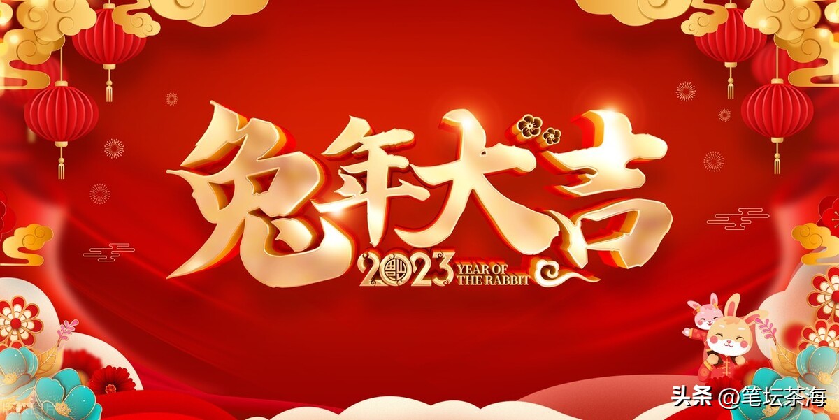 兔年迎立春,兔年辞旧岁龙年迎春来