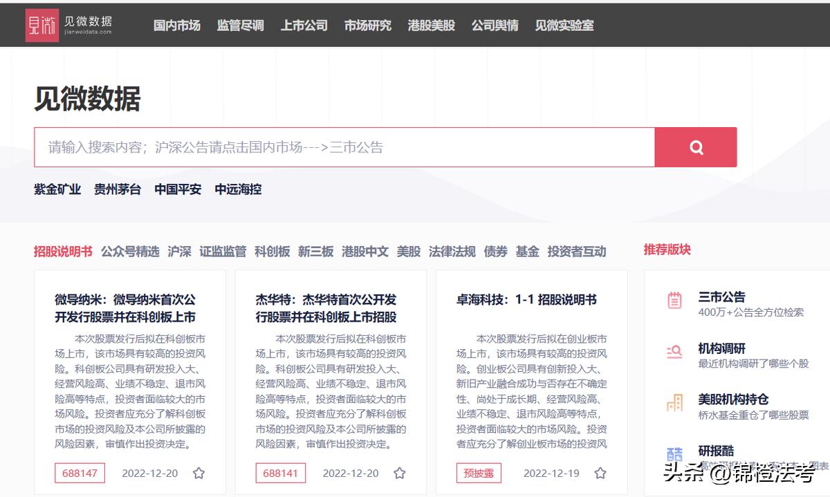 法律网站平台,法律人必上的网站