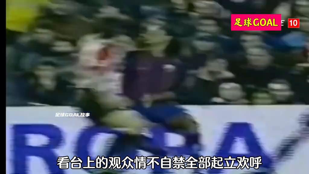 罗纳尔迪尼奥惊呆观众,罗纳尔迪尼奥过人集锦超燃