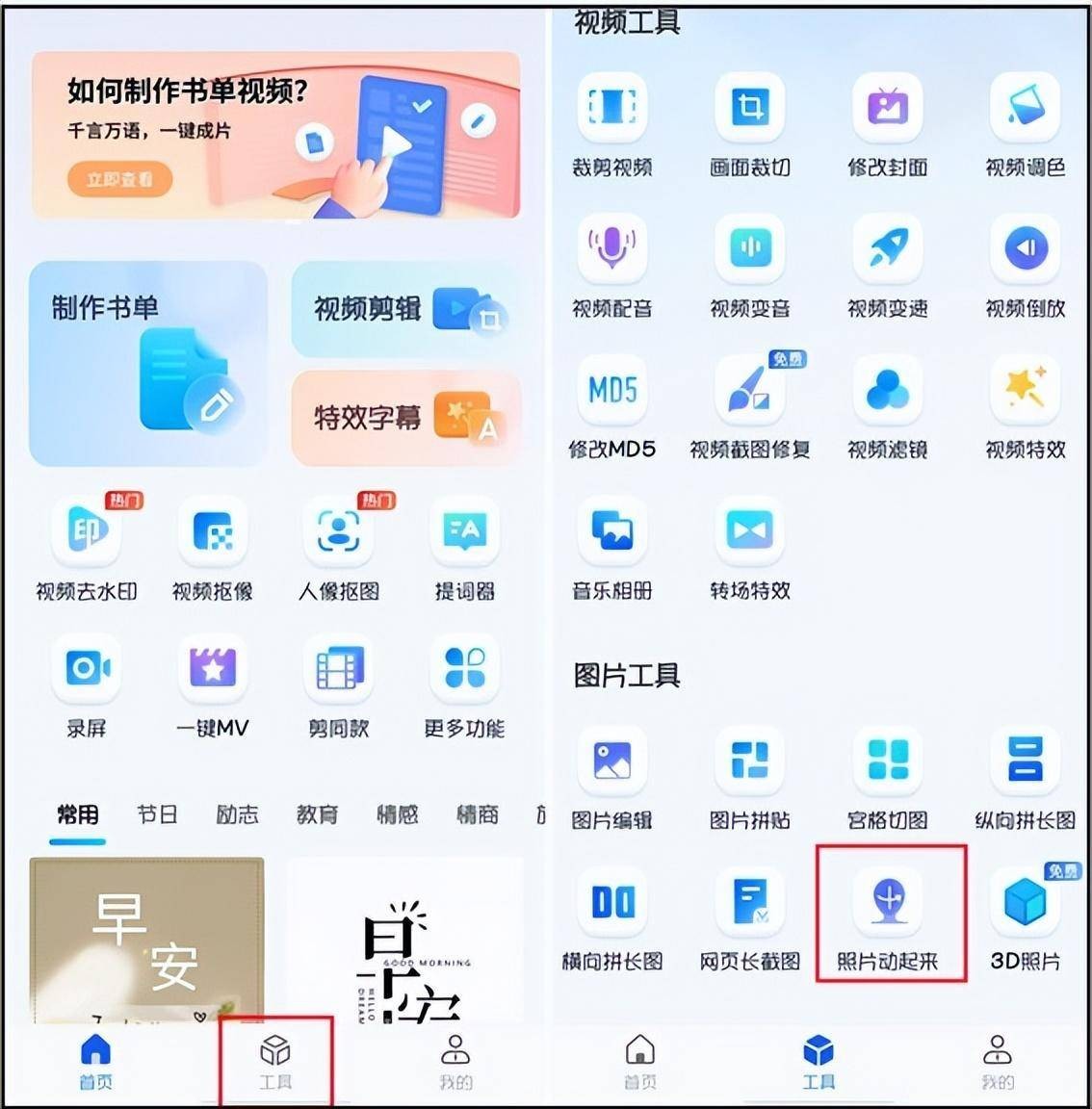 眨眼特效怎么拍,眨眼特效怎么剪映