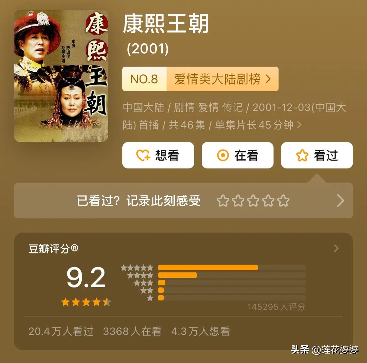 康熙雍正乾隆哪一部好看,康熙雍正乾隆王朝系列哪个好看