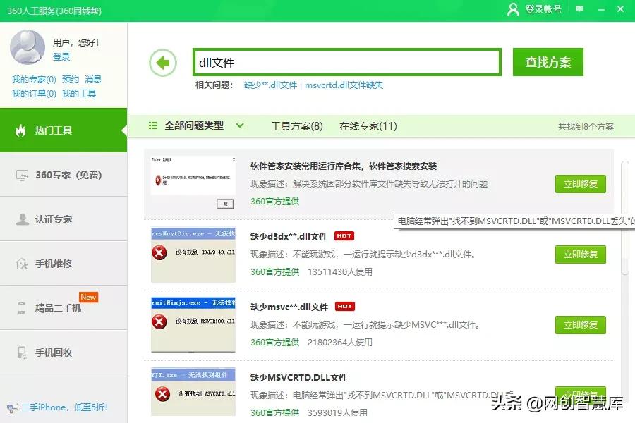 计算机丢失config.dll怎么解决,dll文件缺失如何修复免费