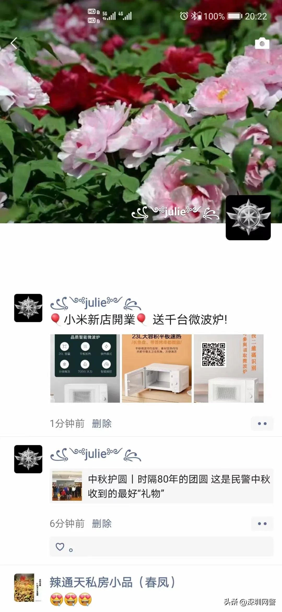 警惕！武定公安民警潜入“*子骗**群”为您揭秘：“免费领取微波炉”是诈骗！别再转了（武定警方）