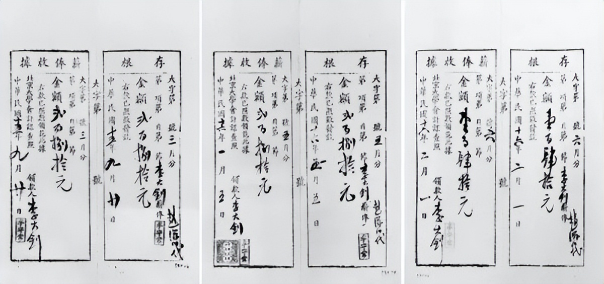 李大钊的工资是谁给的,李大钊先生工资