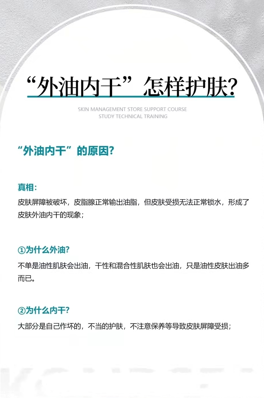 男士护肤先补水再控油,补水控油和深层补水护肤