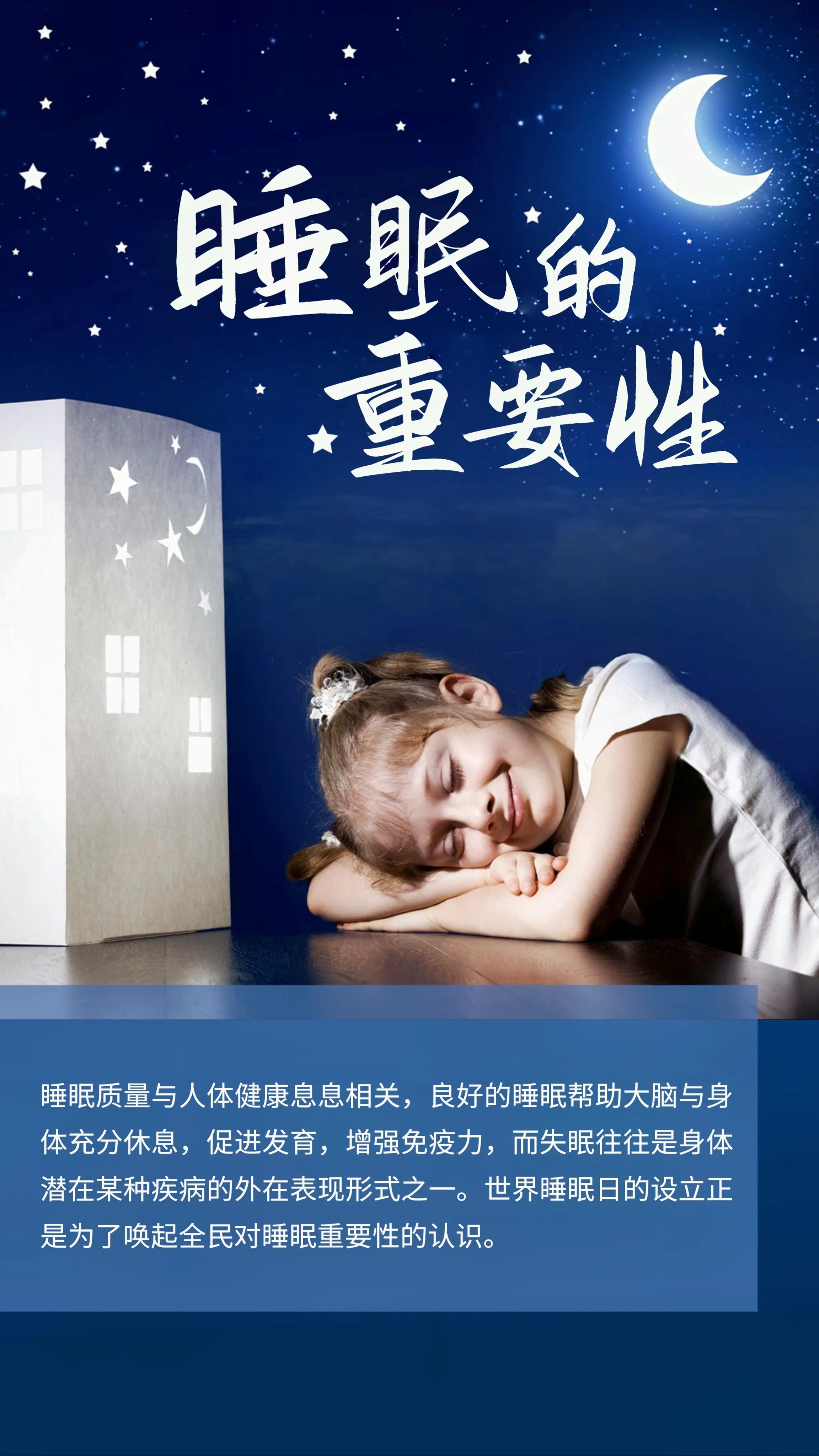 晚上失眠白天也失眠,整夜失眠如何治疗最有效