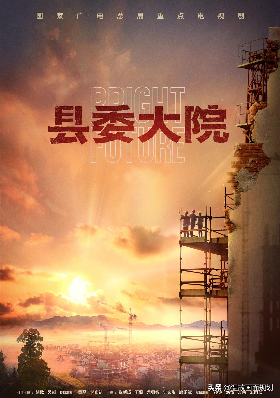 8月王炸电视剧推荐,好看的电视剧推荐2020总共24集