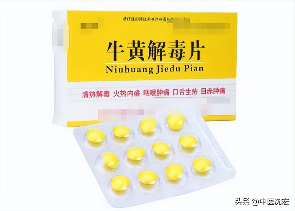 药店的牛黄解毒片怎么样,牛黄解毒片一点用没有