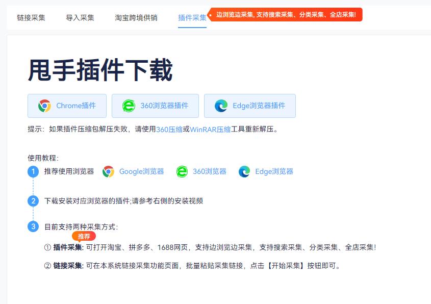 lazada的复制工具