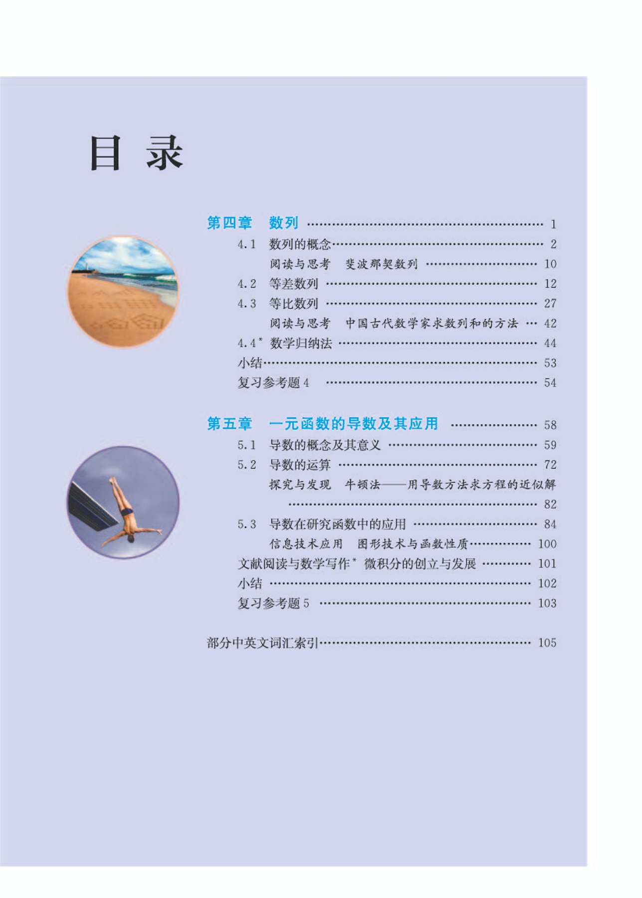 高中数学选修第二册必刷题,高中数学选修第二册苏科版