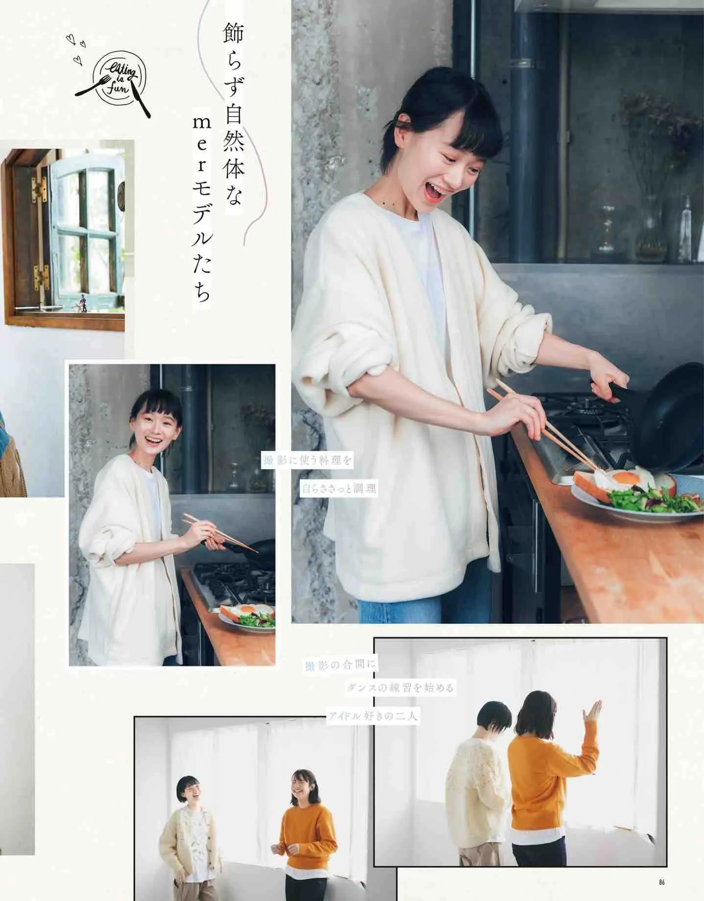 日本时尚杂志《mer》2023冬季号