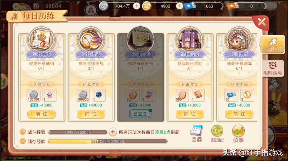 永恒岛手游新人搬砖玩法,永恒大陆保姆级教学