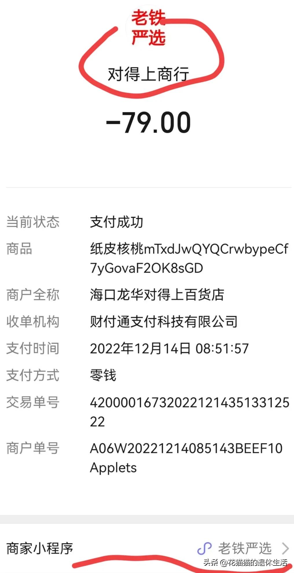 网上卖核桃进货被骗,买核桃被骗的视频