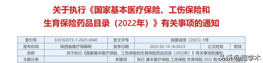 谈判药最新消息,谈判药品新政策
