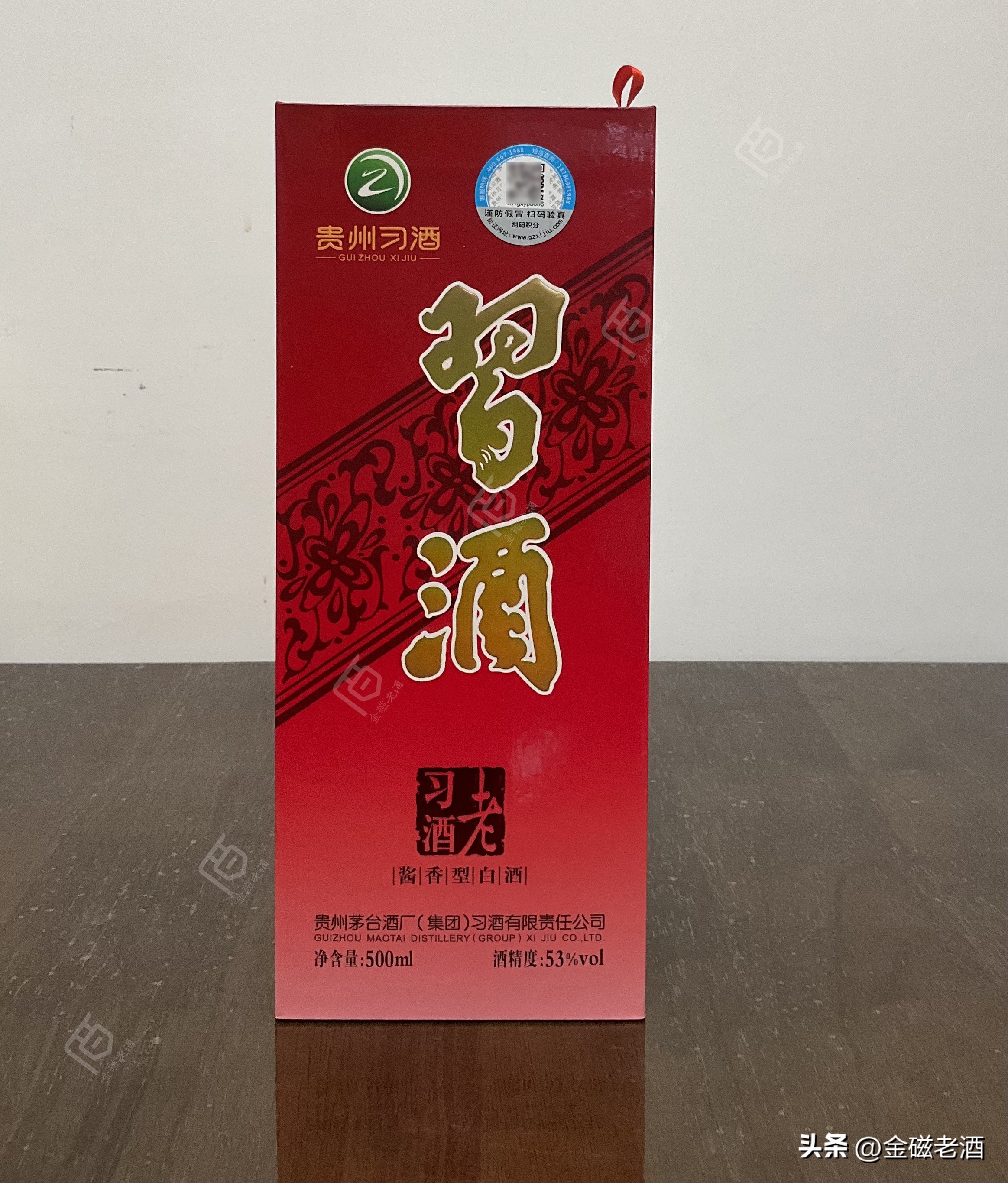 真酒图谱：2020年习酒•老习酒