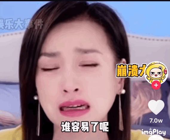 张庭卖惨视频,张庭需要赔钱吗