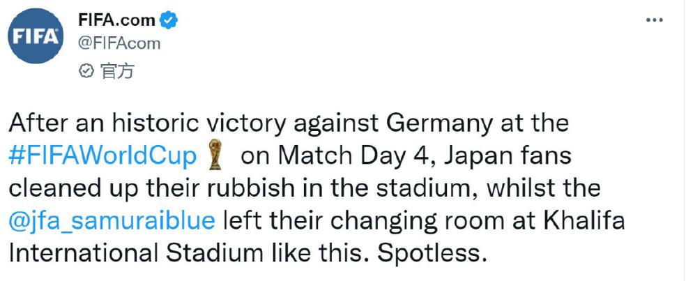 日本队国内更衣室,日本队赛后更衣室