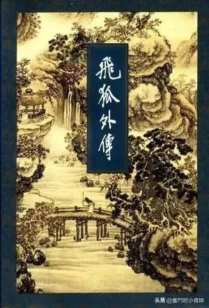 飞狐外传无影银针,飞狐外传第16集完整版