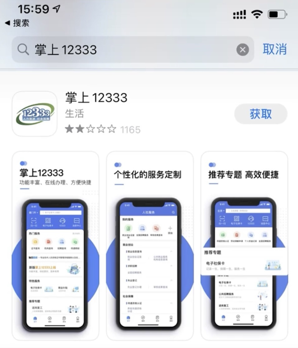 社保跨市转移怎么办理流程,社保跨地区转移手续流程