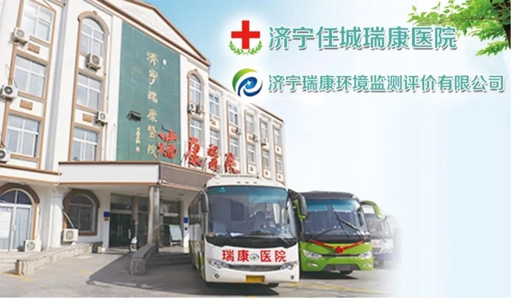 济宁瑞康医院地址在哪里,济宁任城瑞康医院
