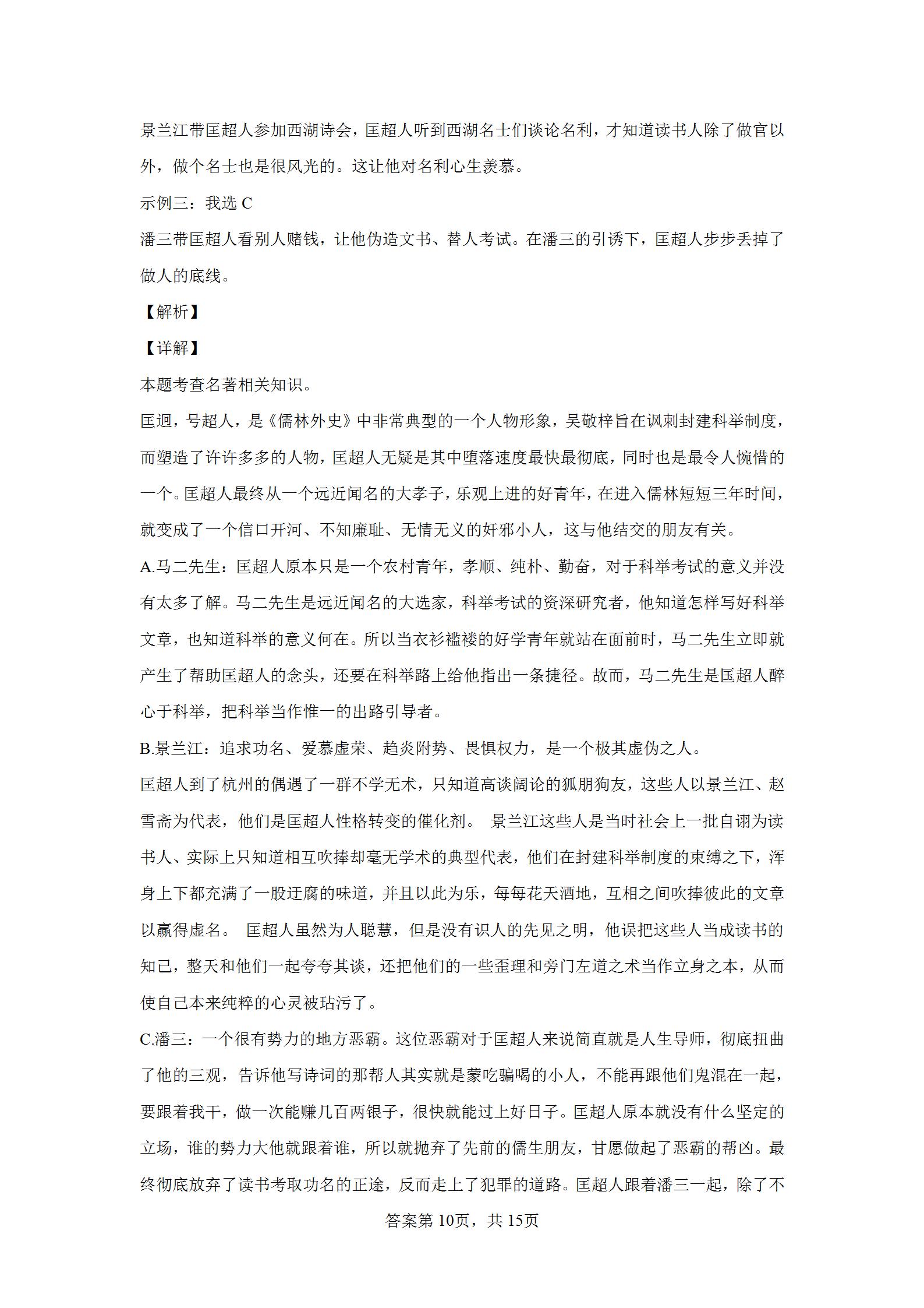 云南2022年中考语文试卷及答案,2022昆明中考语文试卷真题及答案