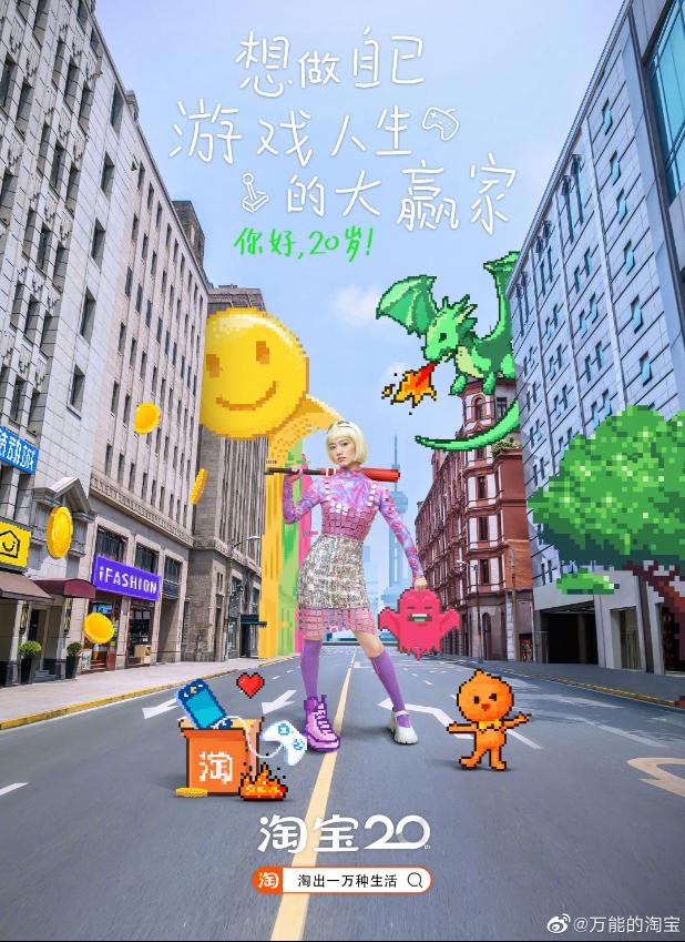 淘宝双11海报创意,淘宝周年庆海报