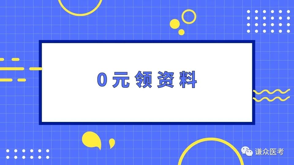 2021年卫生资格考试缴费步骤,2024年卫生资格考试网上缴费入口