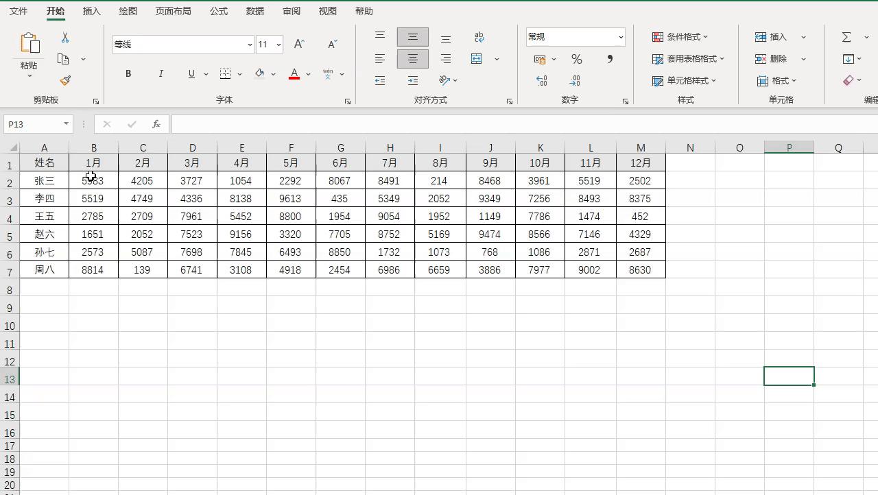 excel分析数据按键,excel最实用的快捷键ctrl+r