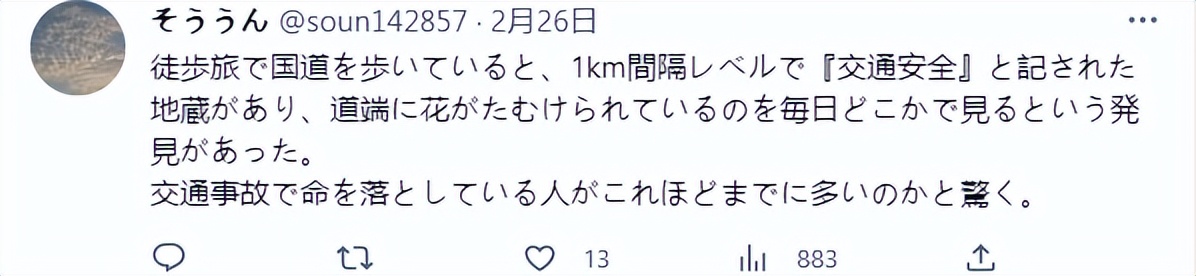 日本小哥回日本,日本小哥下班回家