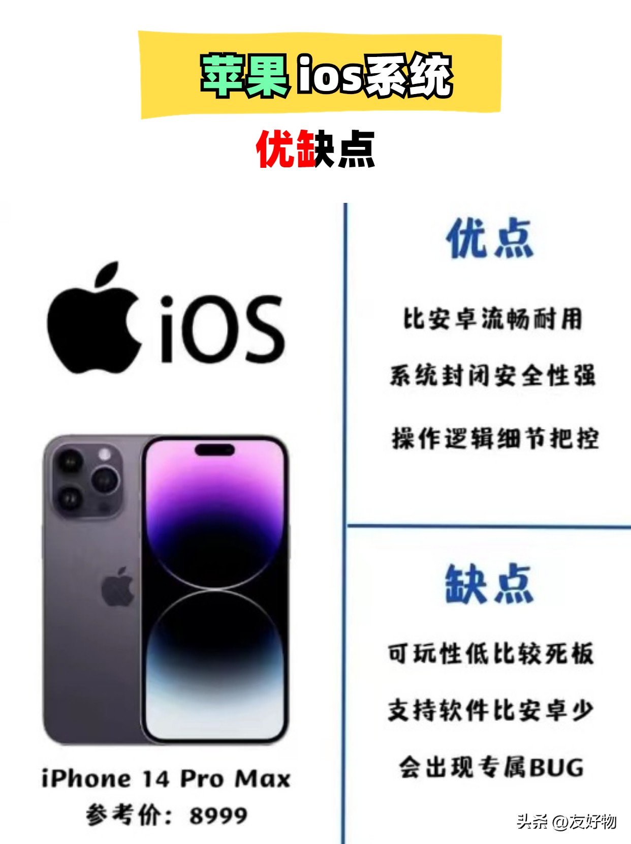 鸿蒙系统4.0对标苹果哪款手机,哪些手机厂商会率先适配鸿蒙系统