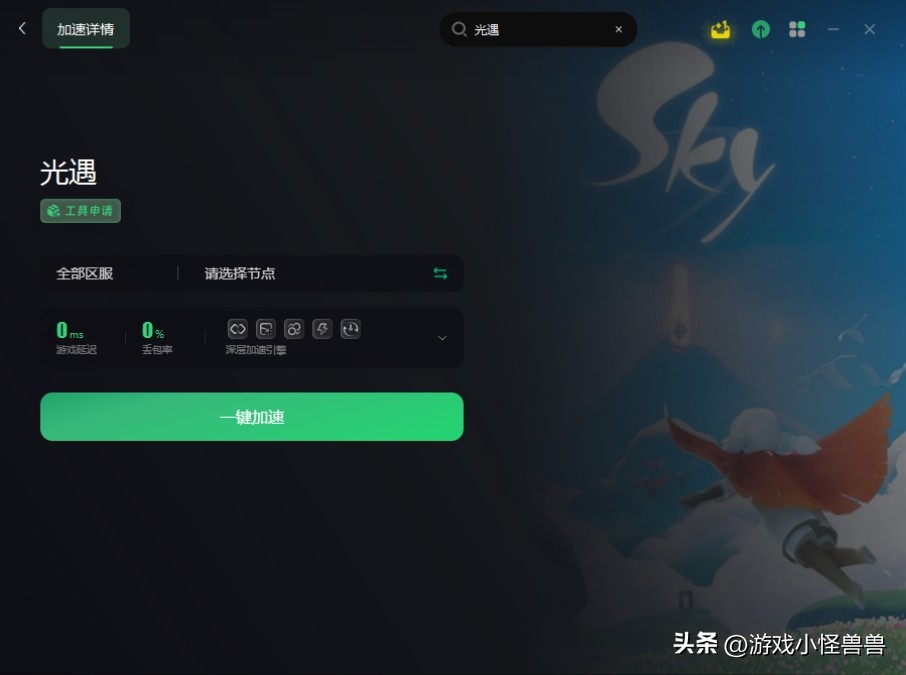 sky光遇设备不兼容,sky光遇老是闪退