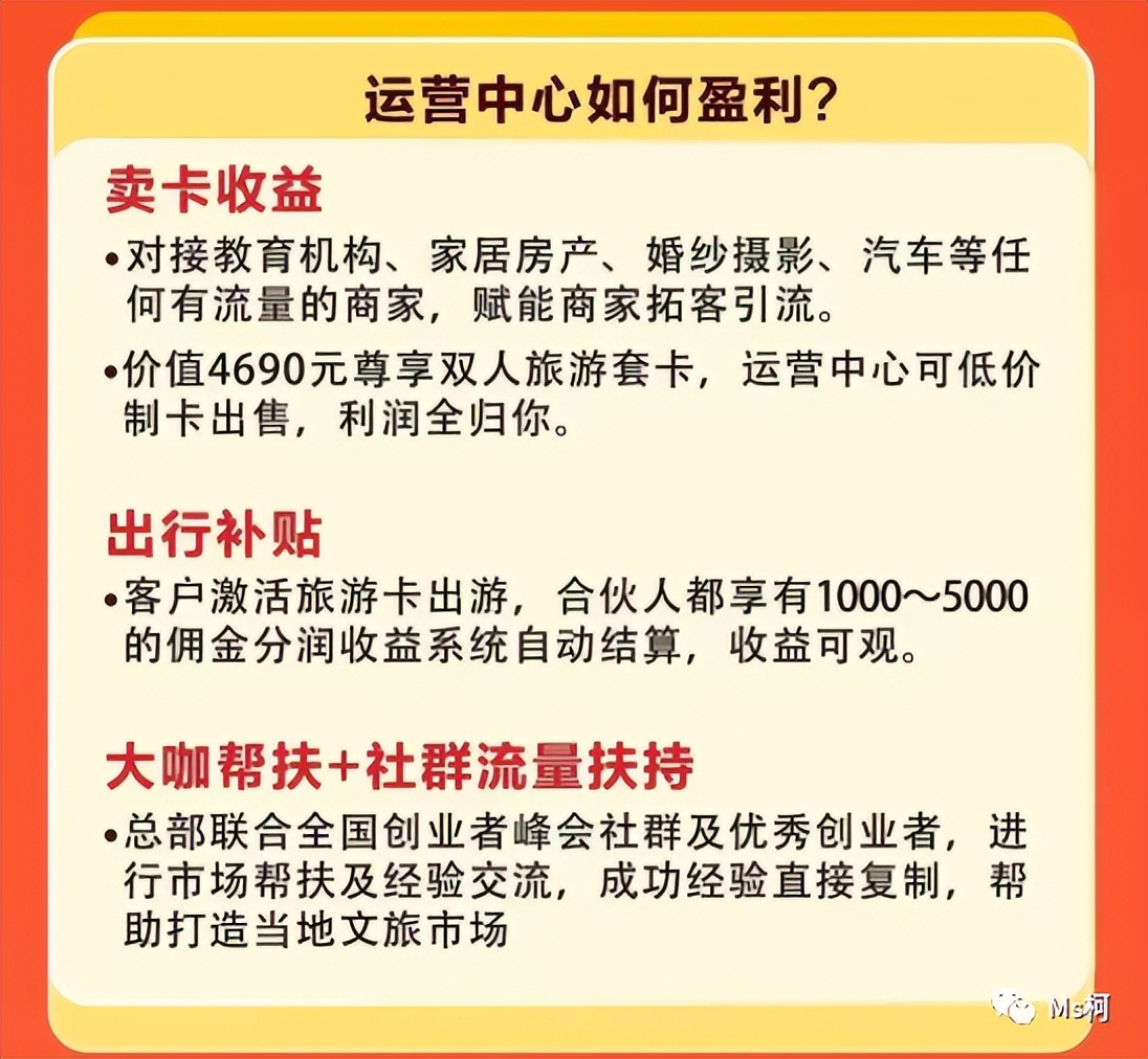 轻资产创业项目，旅游卡代理是否靠谱？