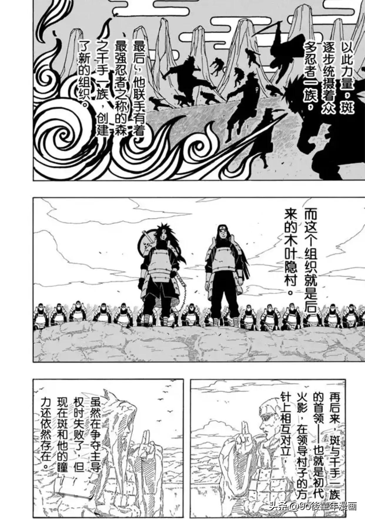 火影忍者第386话新的光明