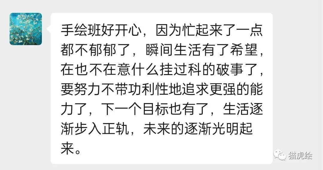2022猫虎绘暑假手绘班招生简章「线上+线下」