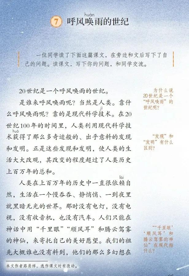 人教版小学语文（四年级上册）课本电子版暑假预习快收藏