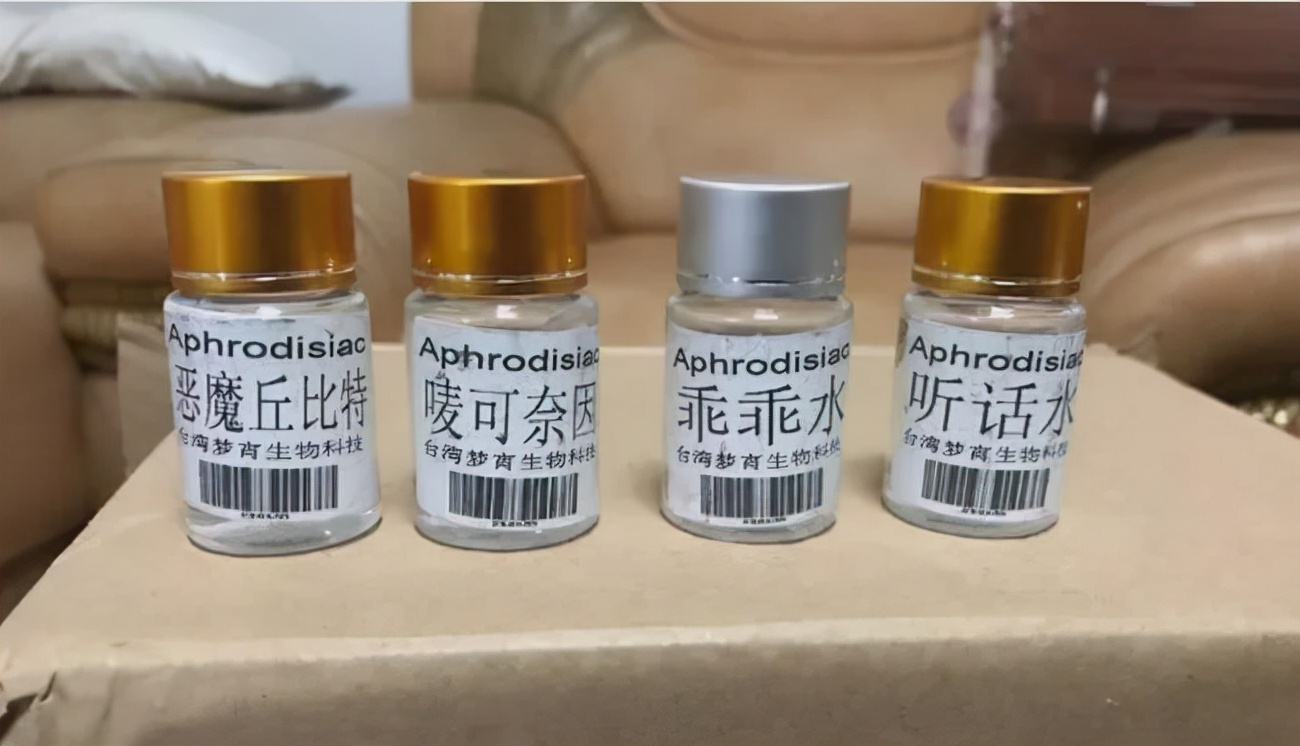 祸害女性的“液体快乐丸”是什么？几滴就会昏迷，不记得发生过程